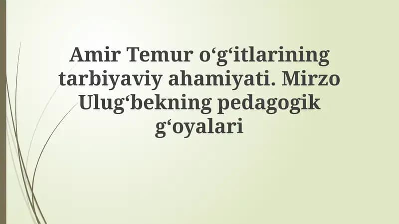 Amir Temuroʻgʻitlariningtarbiyaviyahamiyati.MirzoUlugʻbekningpedagogikgʻoyalari