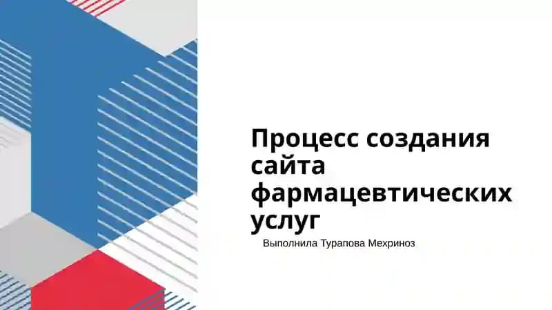 IDF0  диаграмма