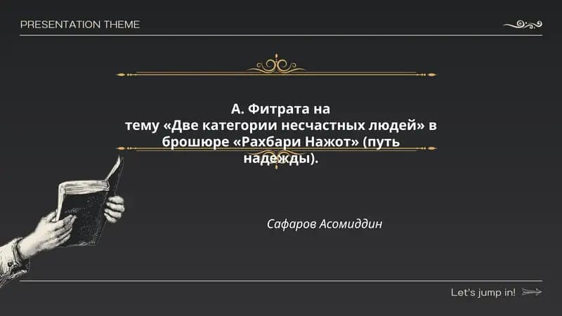 Рахбари Нажот