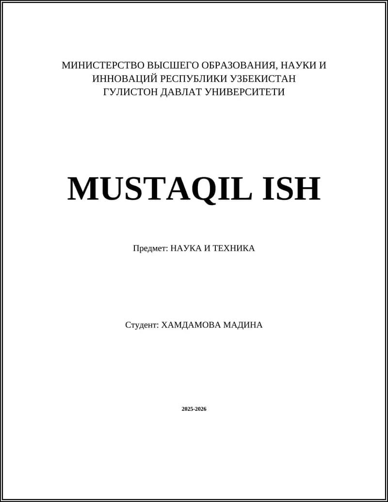 Квантовая физика