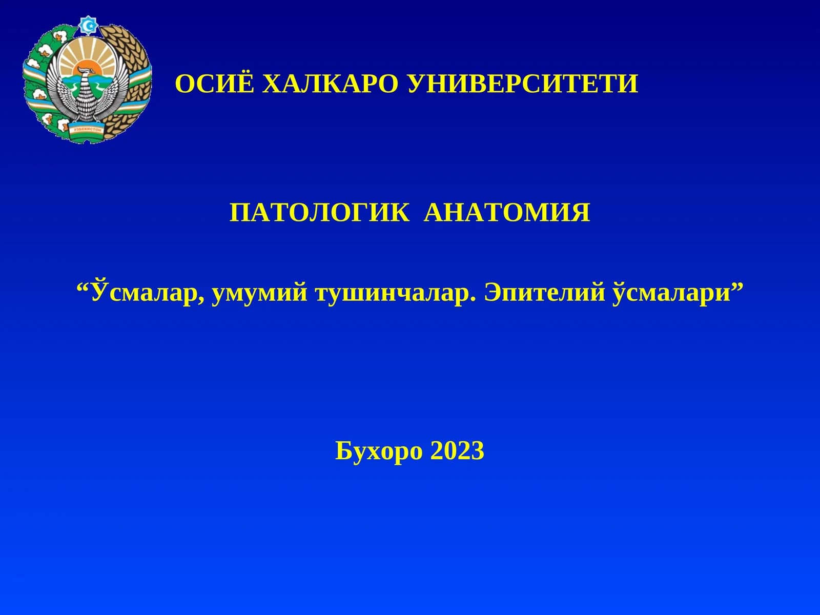 "ПАТОЛОГИК АНАТОМИЯ"