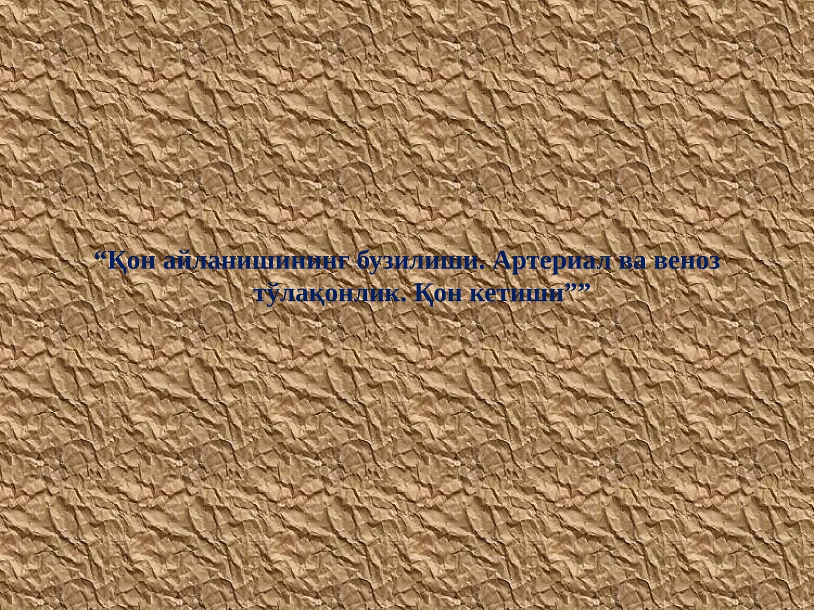 Қон айланишининг бузилиши