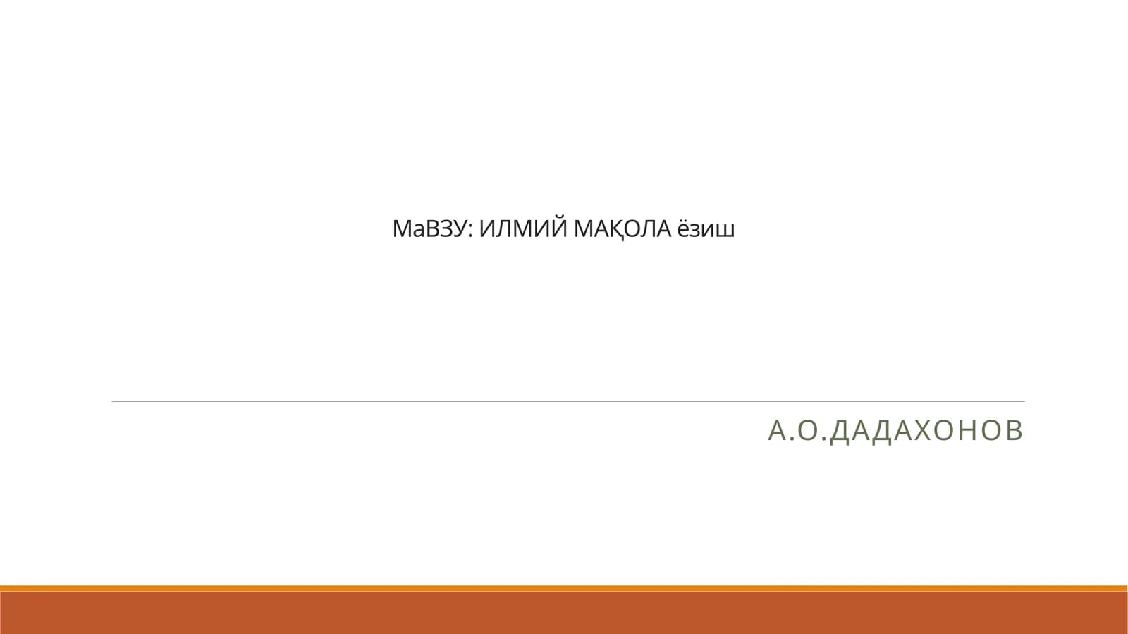 Илмий МАҚОЛА ёзиш