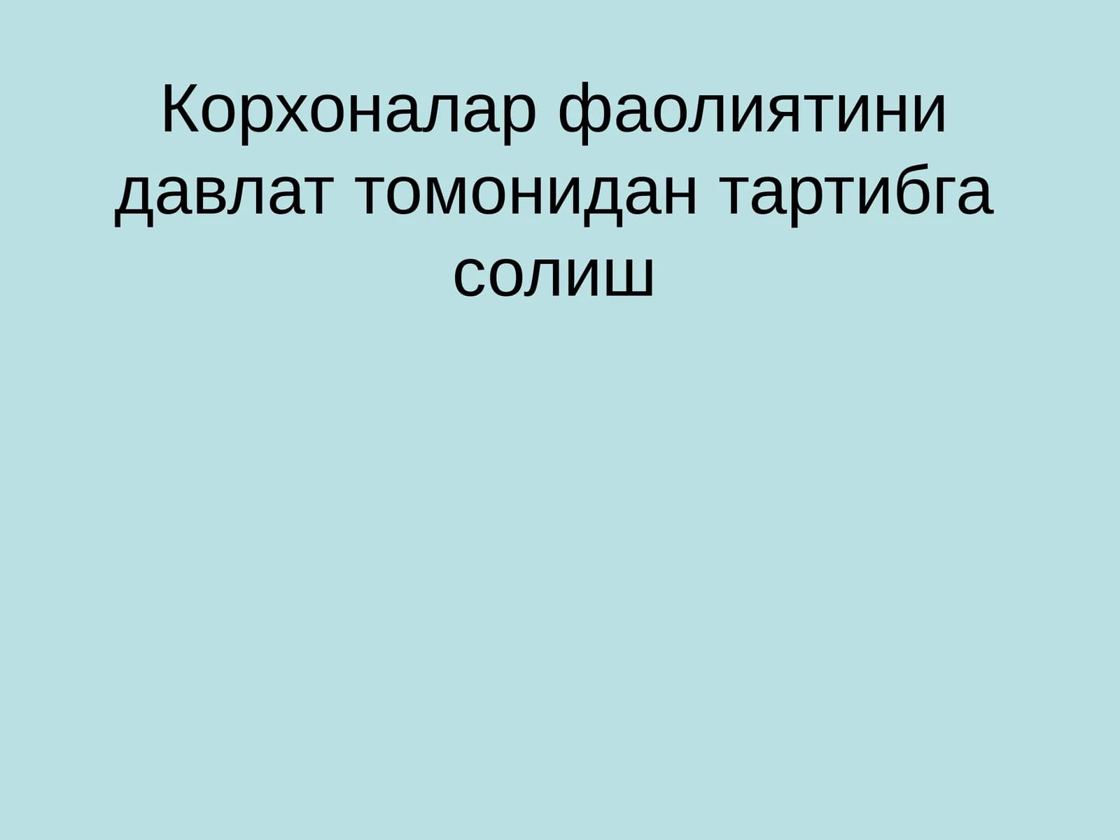 Трансакция операциялари харажати
