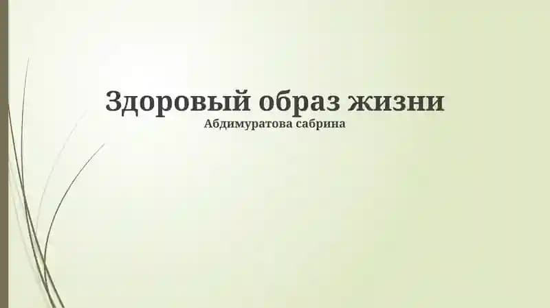 Sog'lom Turmush Tarzi Asoslari