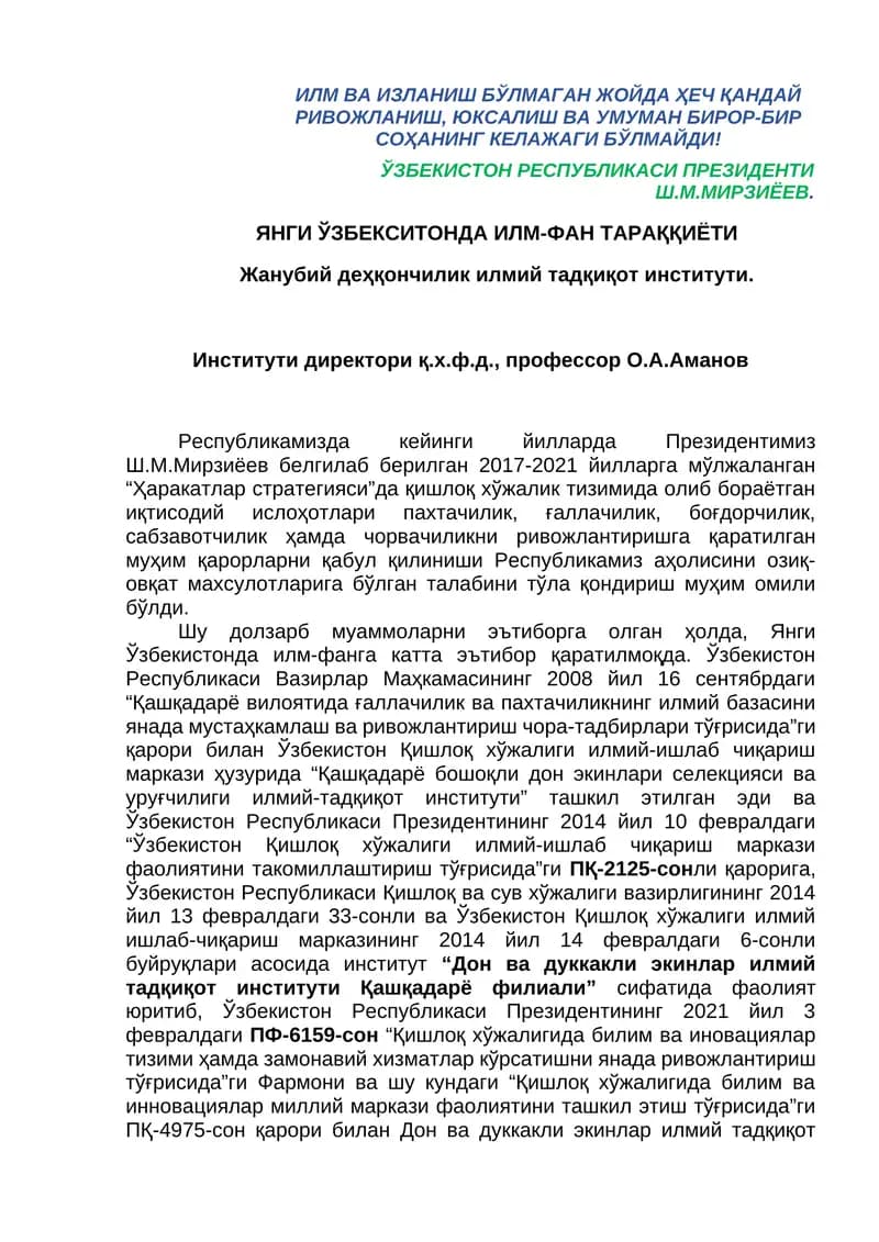 Илм-фан тараққиёти