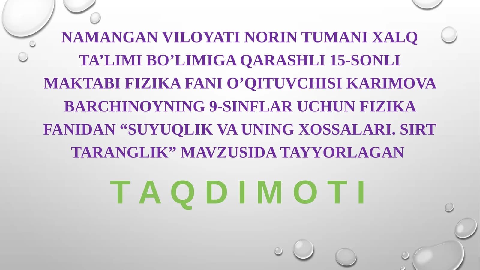 9-sinf Fizika dars ishlanma. Suyuqlik va uning xossalari. Sirt taranglik