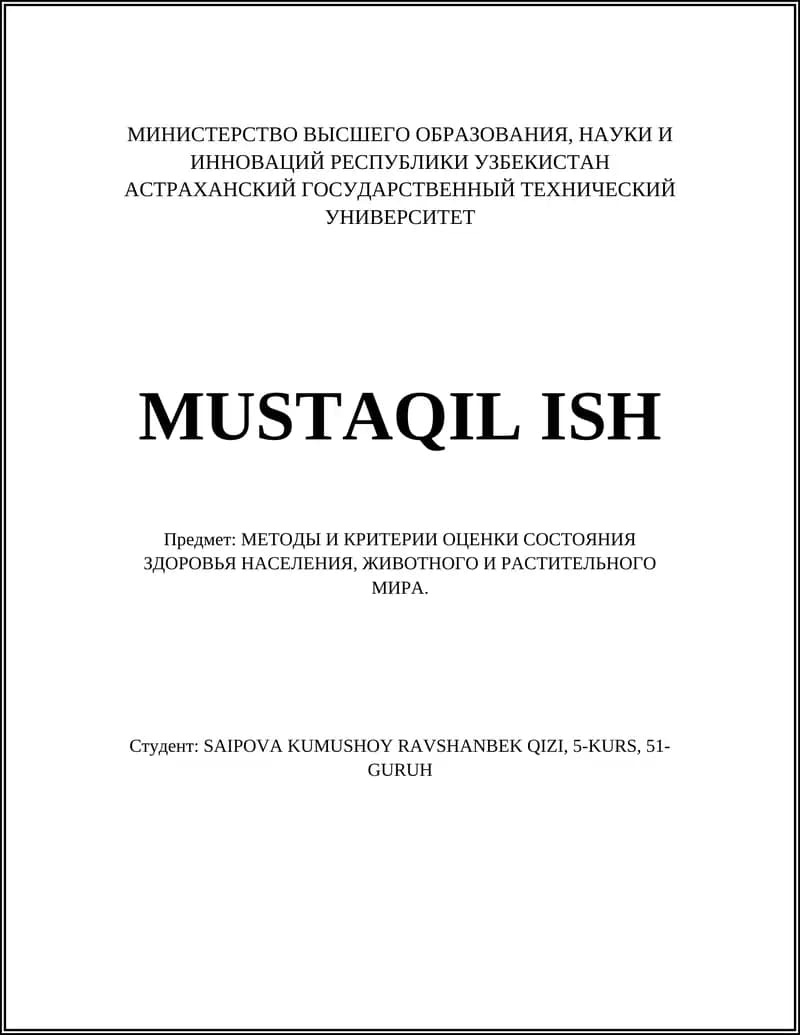 МЕТОДЫ И КРИТЕРИИ ОЦЕНКИ СОСТОЯНИЯ ЗДОРОВЬЯ НАСЕЛЕНИЯ, ЖИВОТНОГО И РАСТИТЕЛЬНОГО МИРА