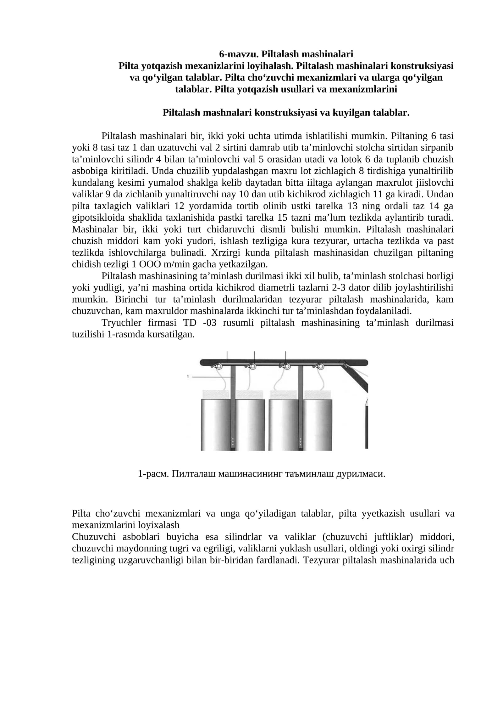 Piltalash mashinalari