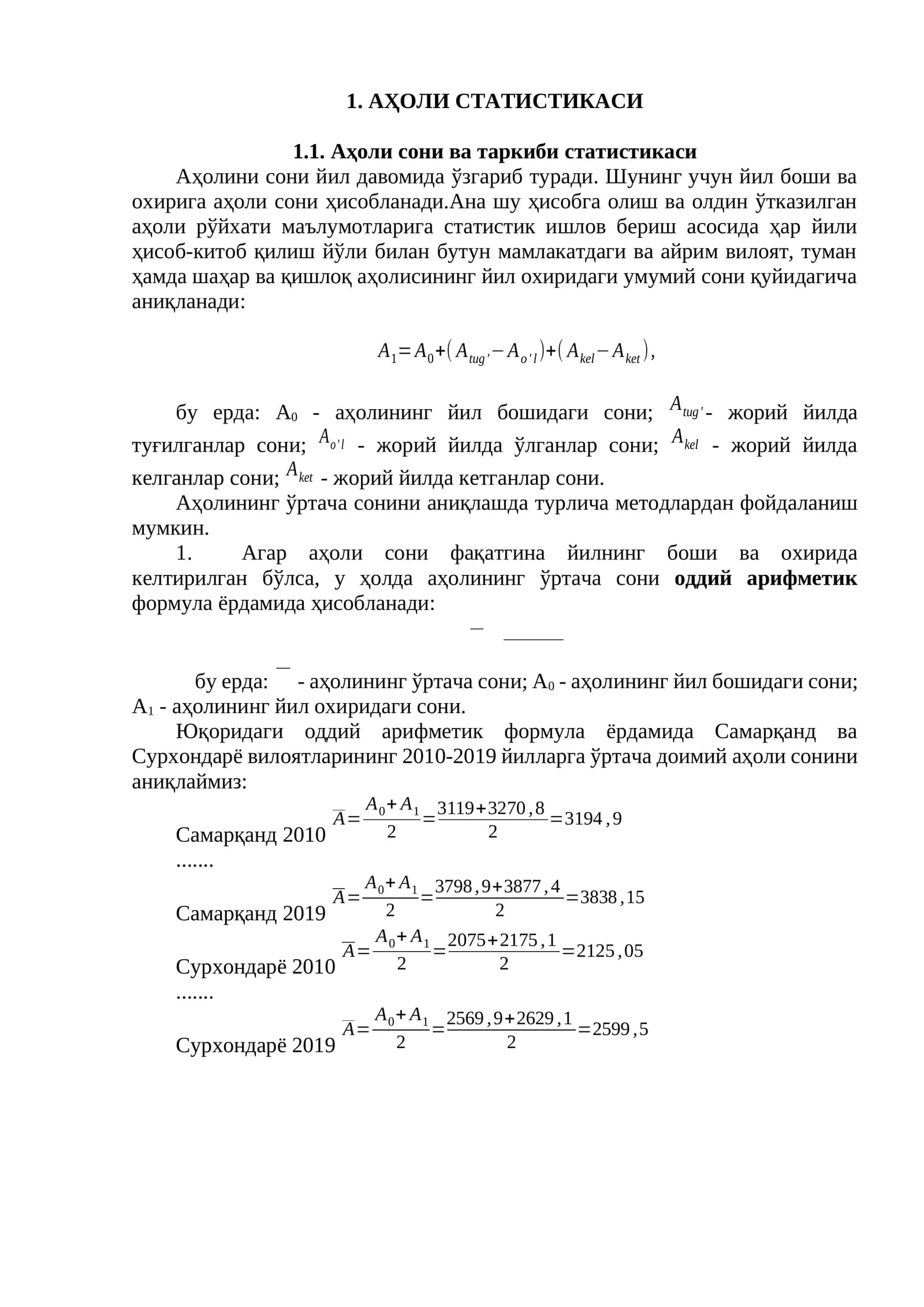 АҲОЛИ СТАТИСТИКАСИ