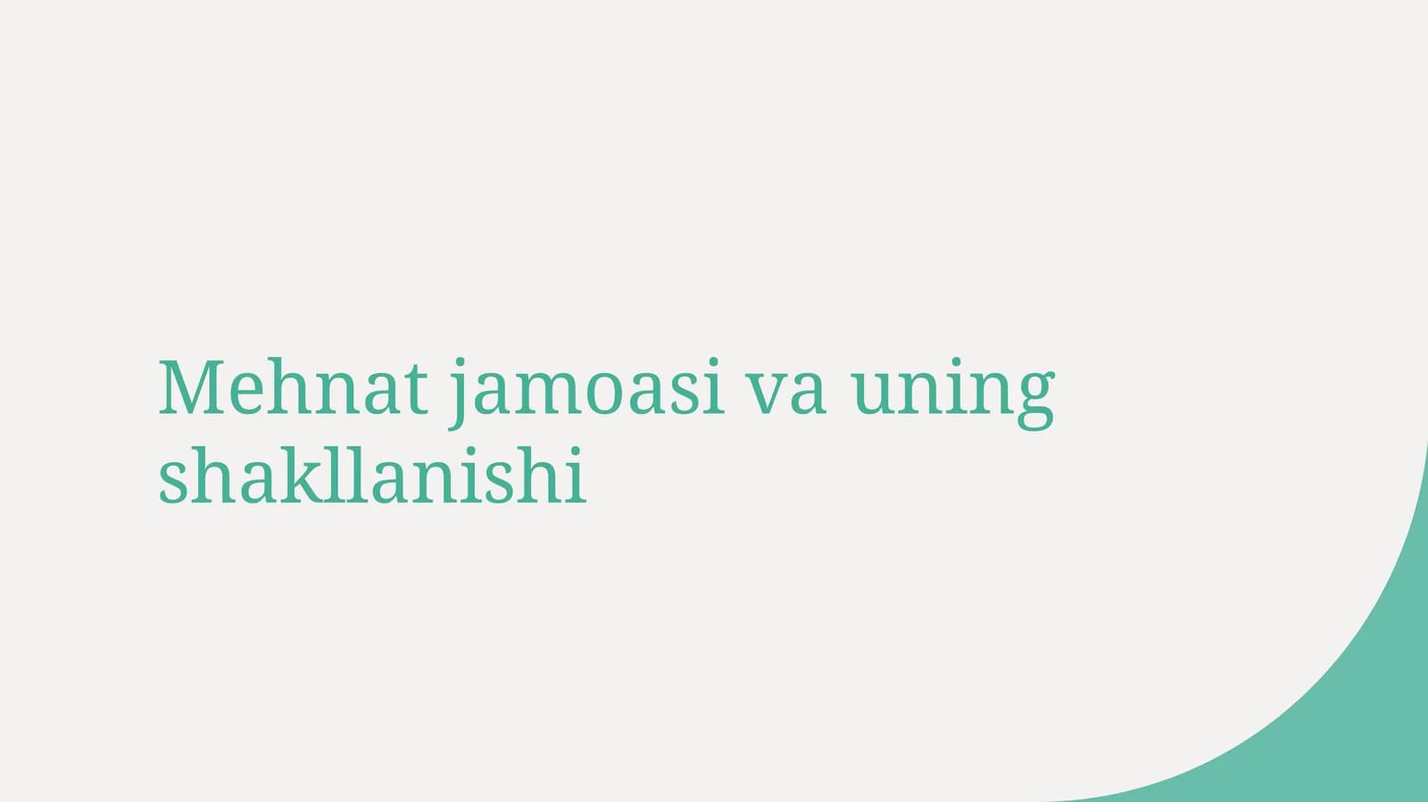Mehnat jamoasi va uning shakllanishi