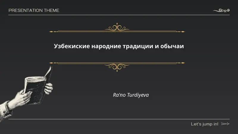 Узбекиские народние традиции и обычаи