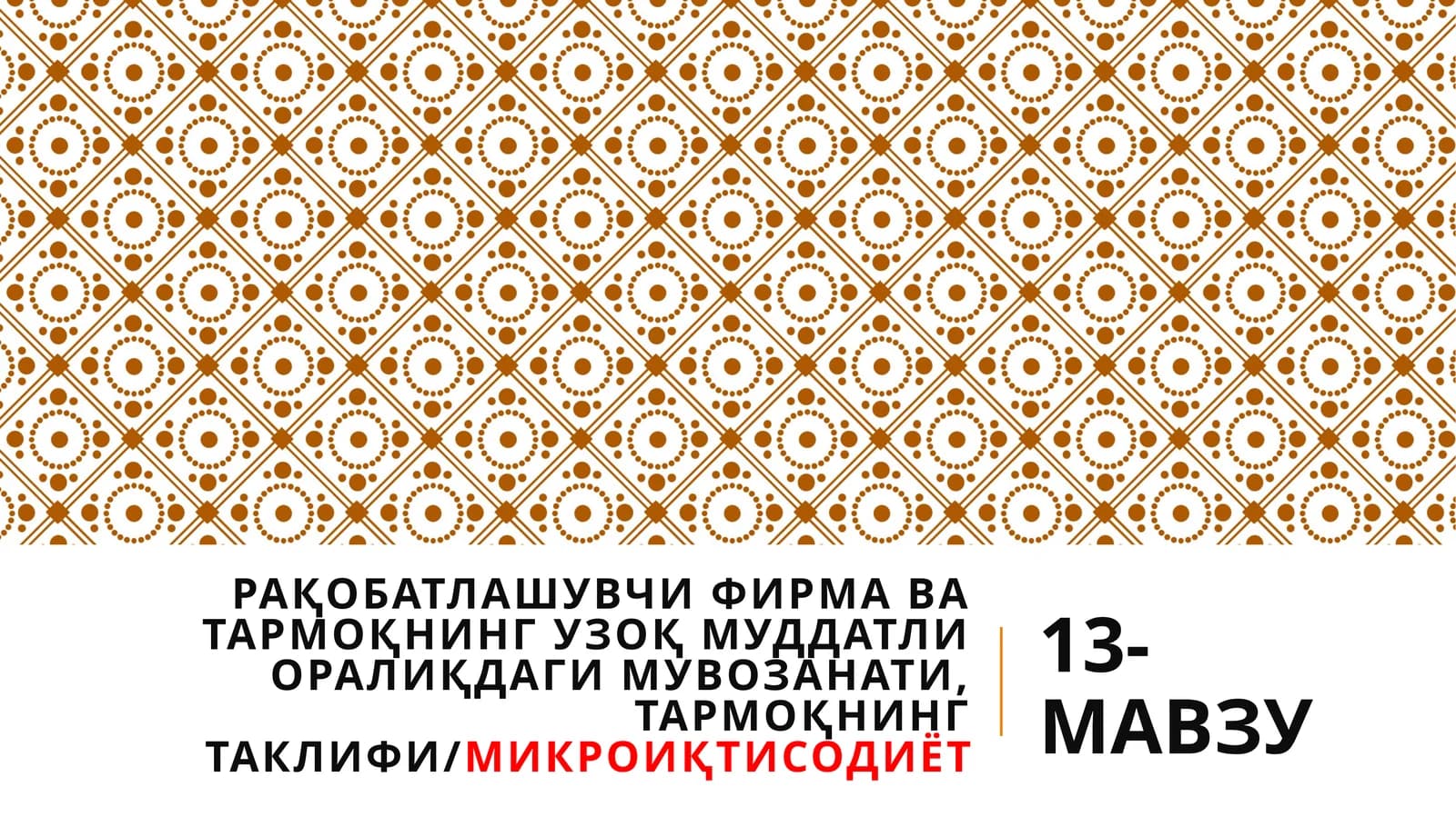 Масштабсамараси - буйишлабчиқариш масштаби