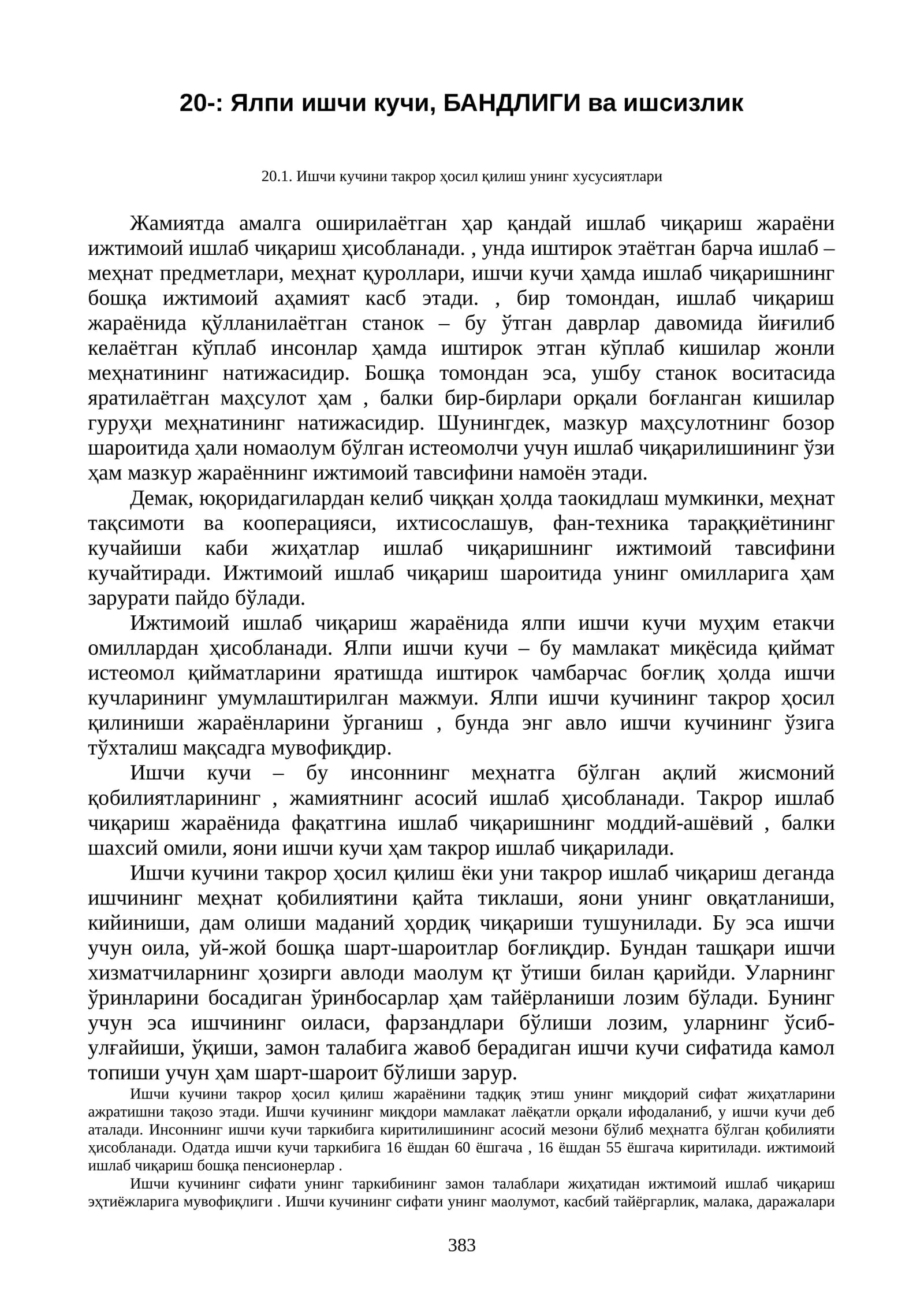 Ишчи кучи, БАНДЛИГИ ва ишсизлик