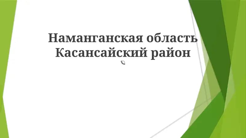 Экономика и промышленность