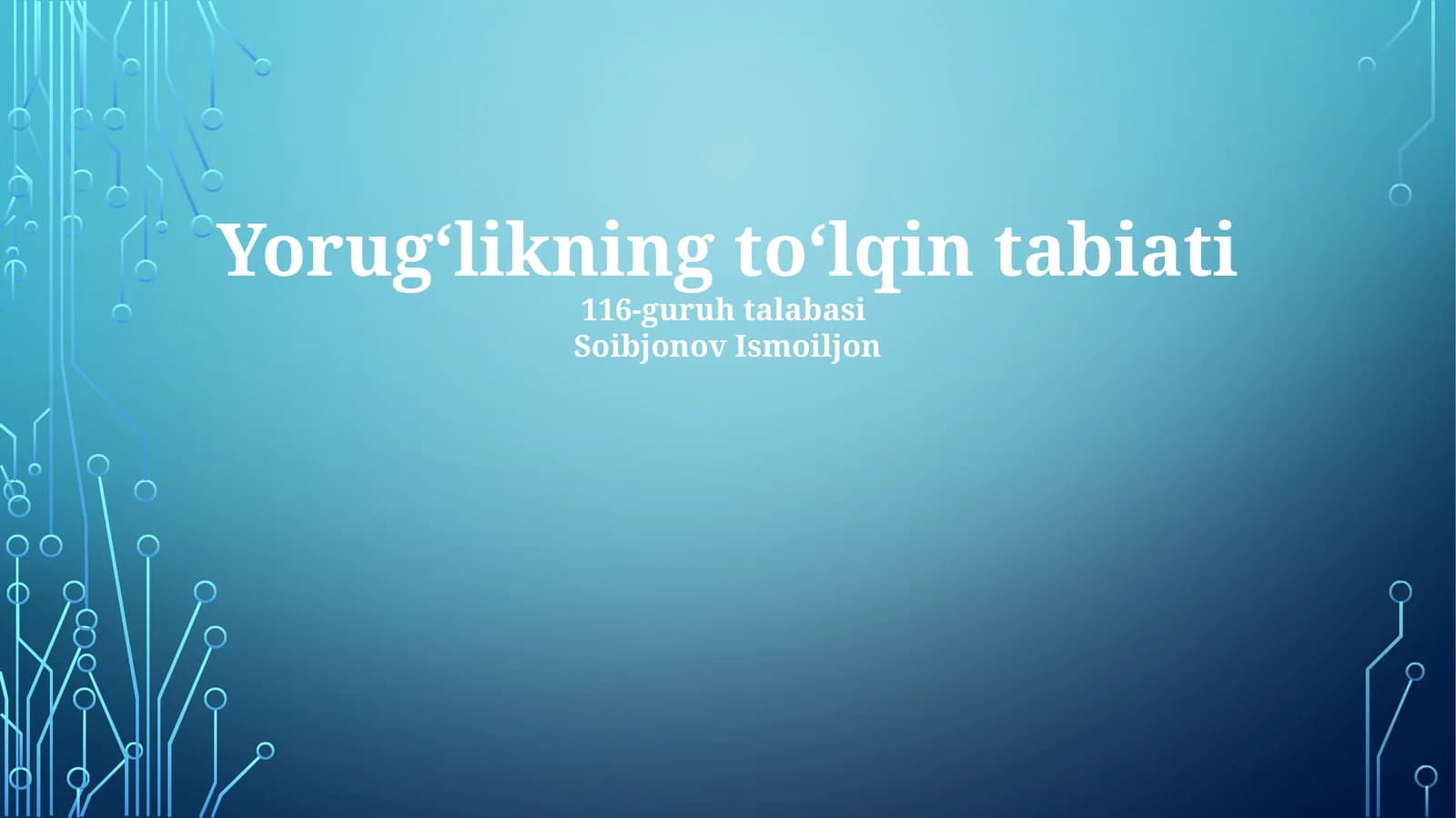 Yorugʻlikning toʻlqin tabiati