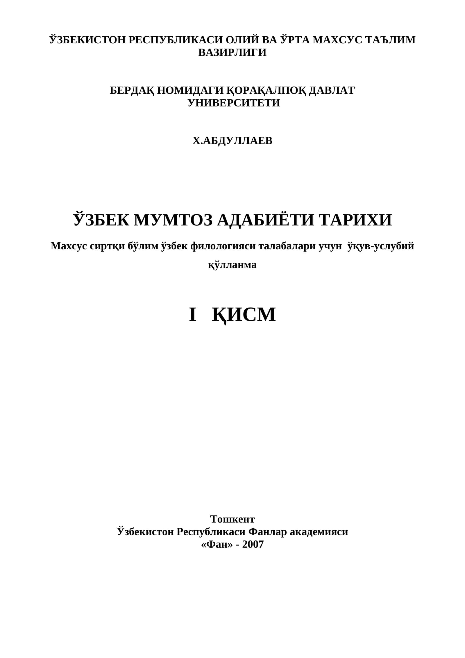 ЎЗБЕК МУМТОЗ АДАБИЁТИ ТАРИХИ