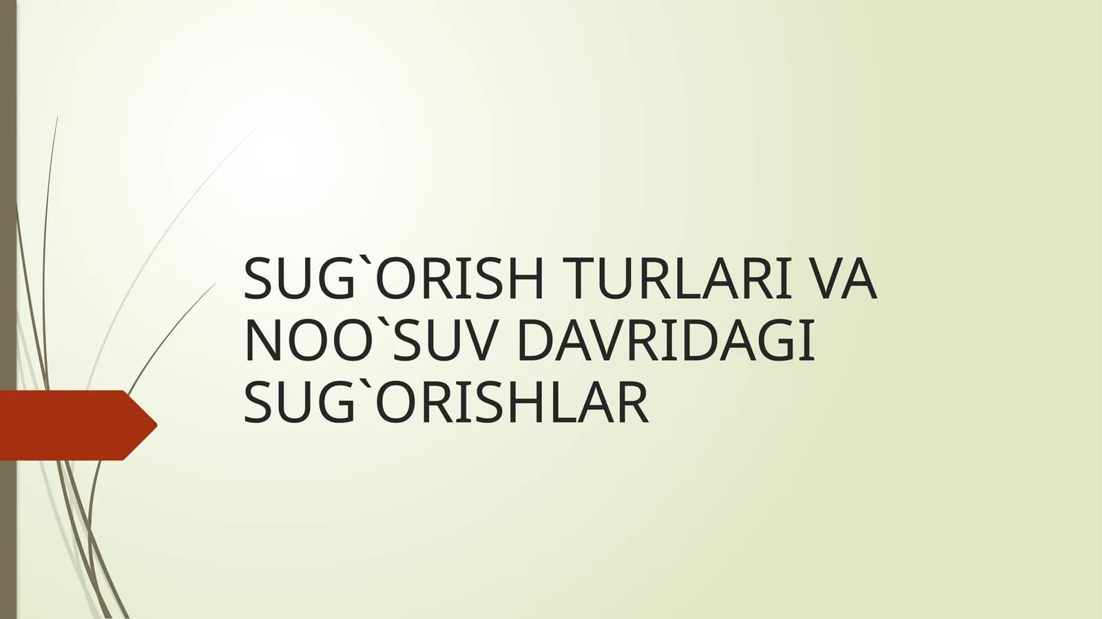 SUG`ORISH TURLARI VA NOO`SUV DAVRIDAGISUG`ORISHLAR