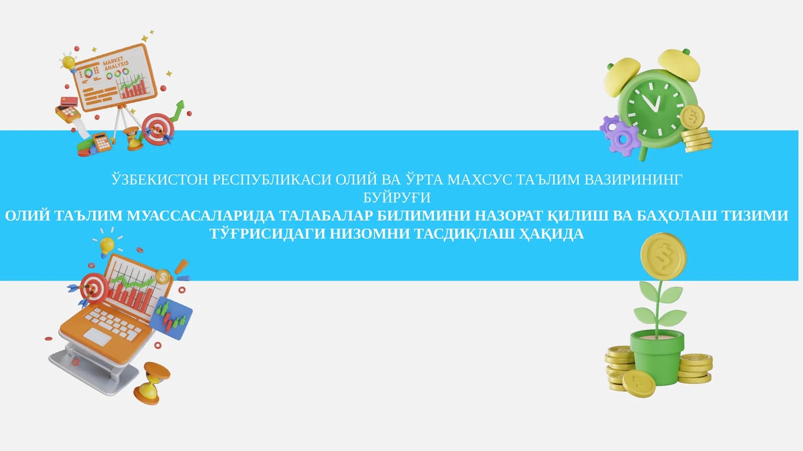 НИЗОМ