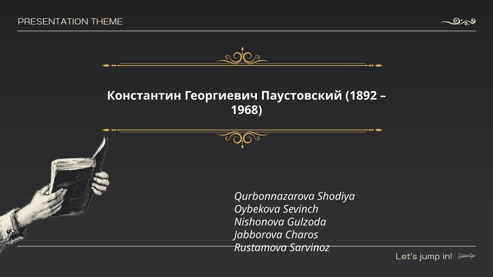 Константин Георгиевич Паустовский
