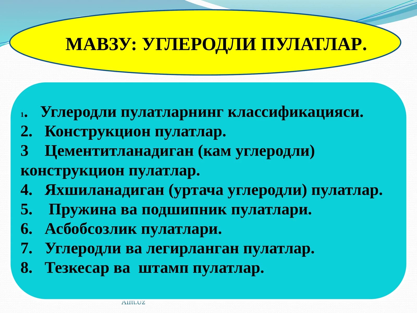 Углеродли пулатлар