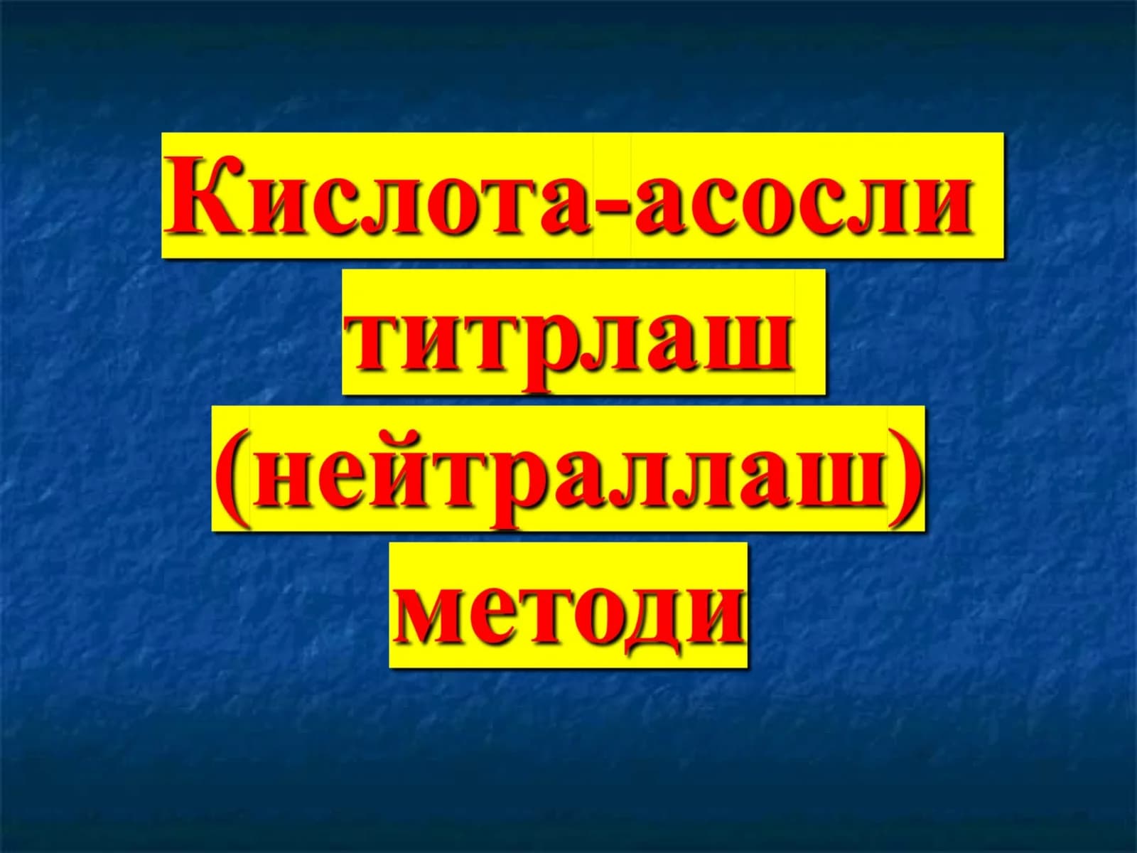 Металларни таниш