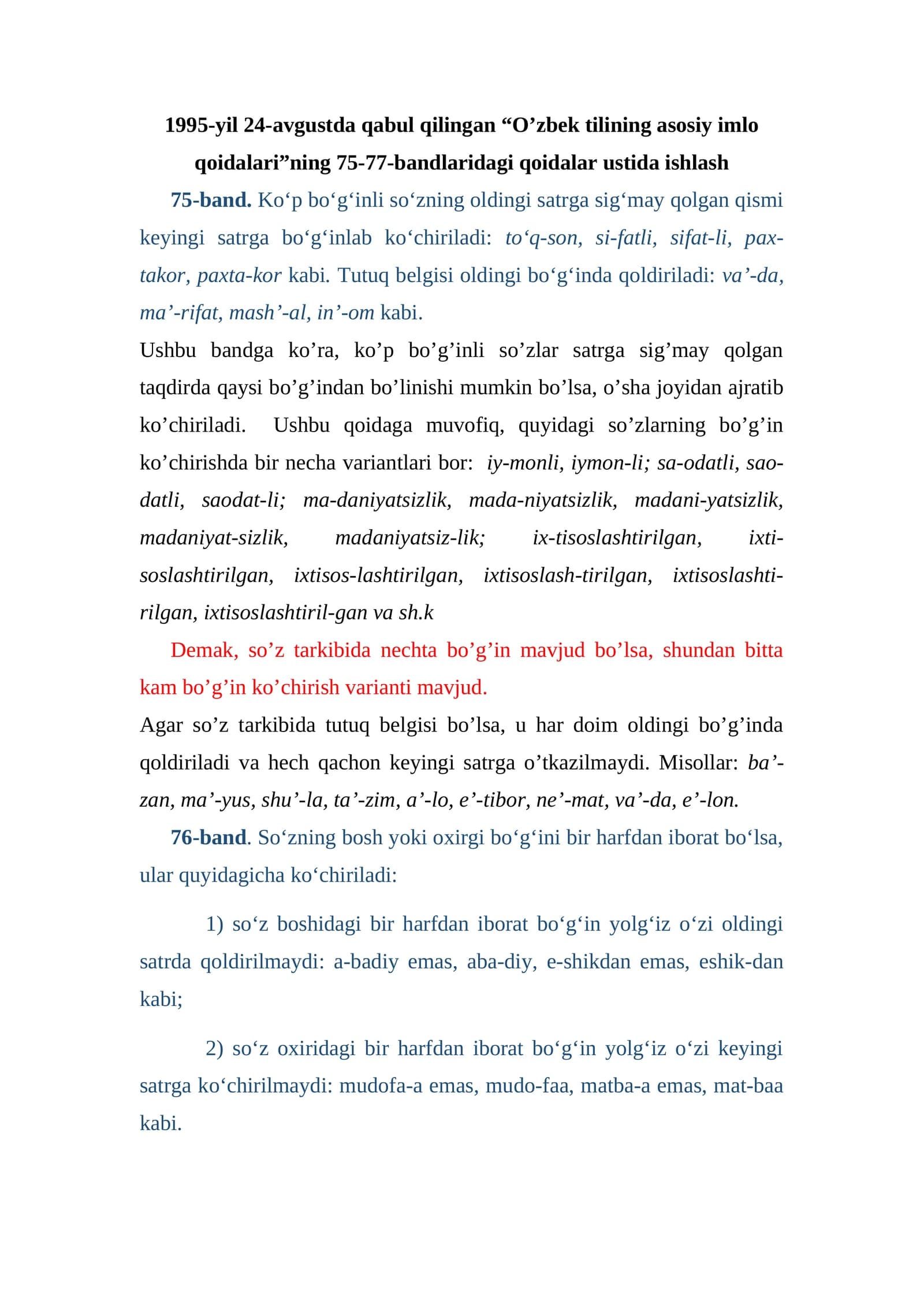 O’zbek tilining asosiy imlo qoidalari