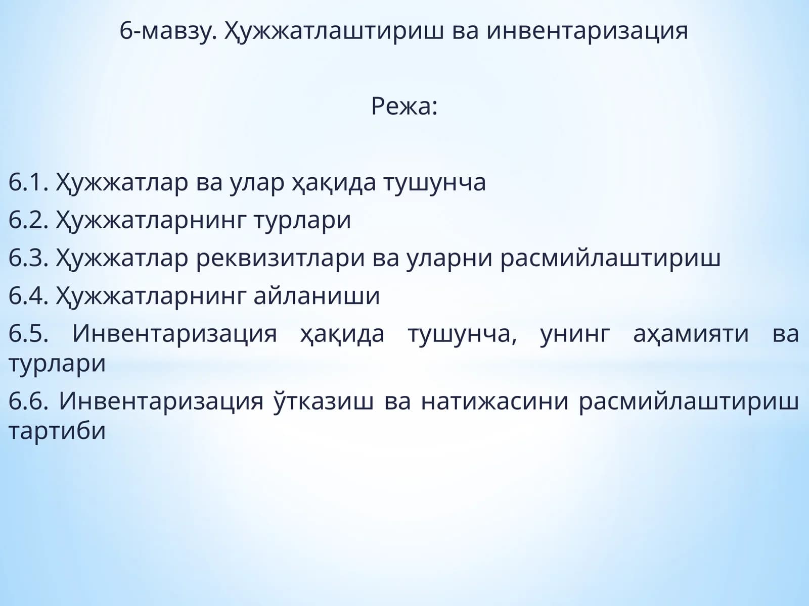 Ҳужжатлаштириш ва инвентаризация