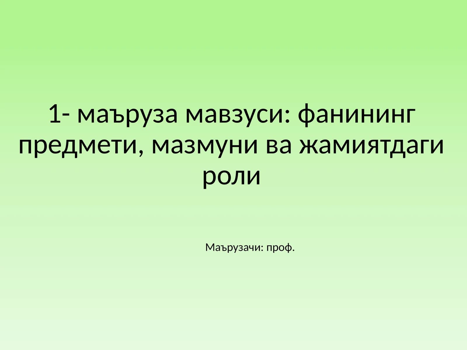 Фалсафа фани