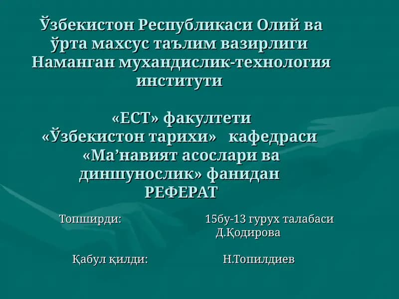 Маънавиятнинг таърифи ва унинг фалсафий таҳлили