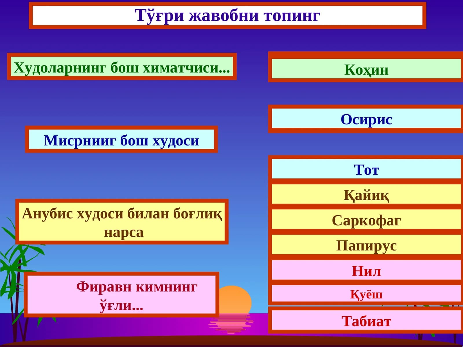 Миср пирамидалари