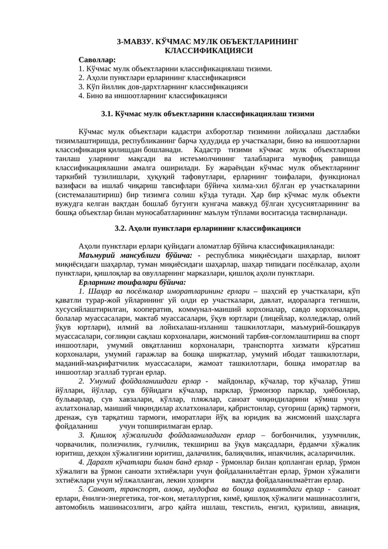 КЎЧМАС МУЛК ОБЪЕКТЛАРИНИНГ КЛАССИФИКАЦИЯСИ