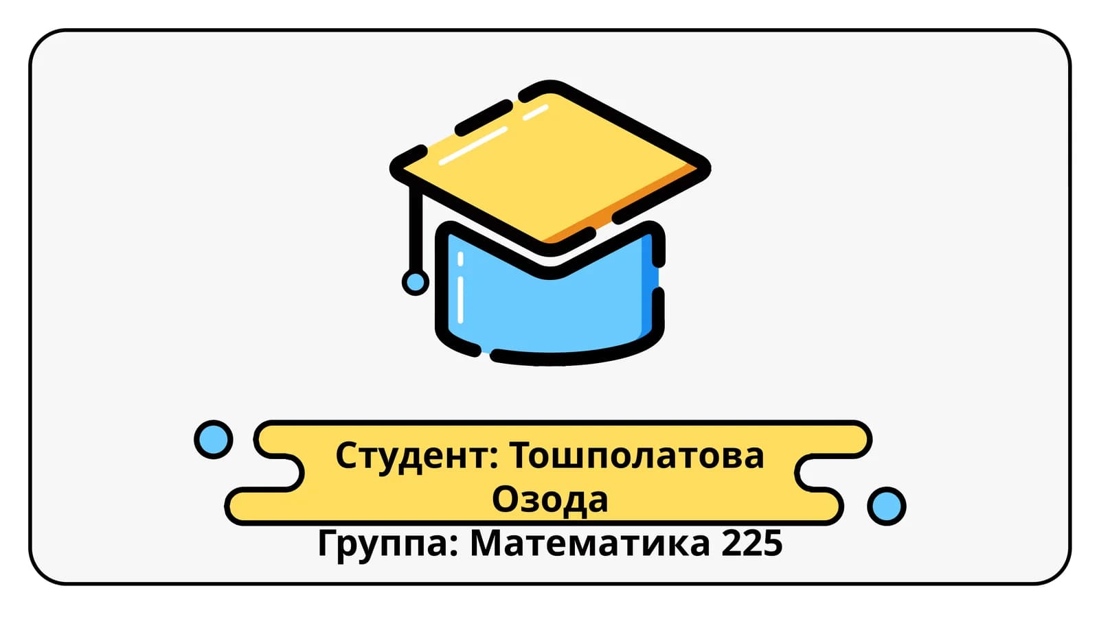 Русский язык — один из мировых языков
