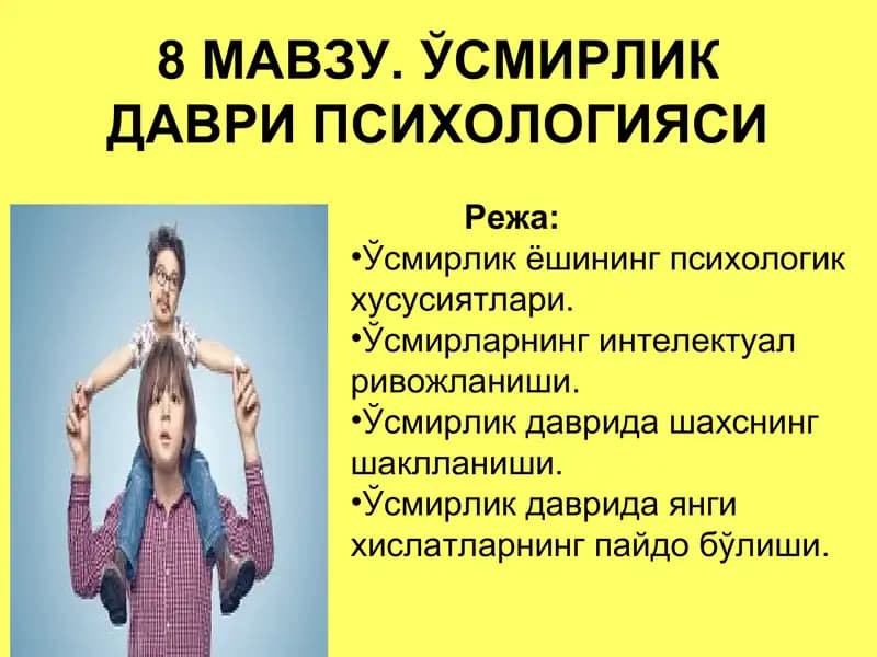 Ўсмирлик даври психологияси