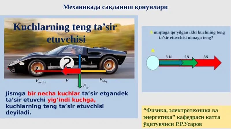Механикадасақланишқонунлари