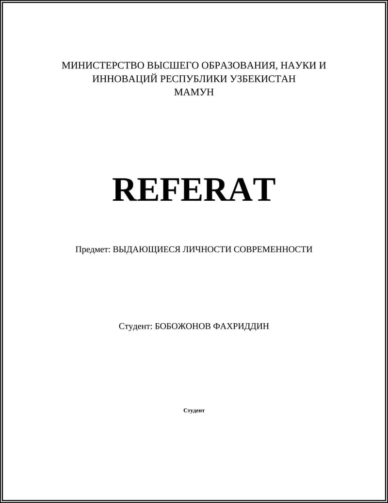 Искусственный интеллект (ИИ)