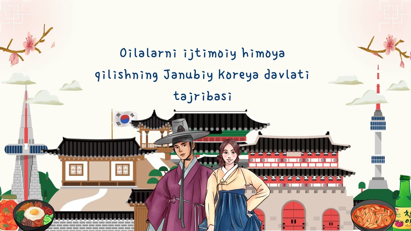 Oilalarni ijtimoiy himoya qilishning Janubiy Koreya davlati tajribasi