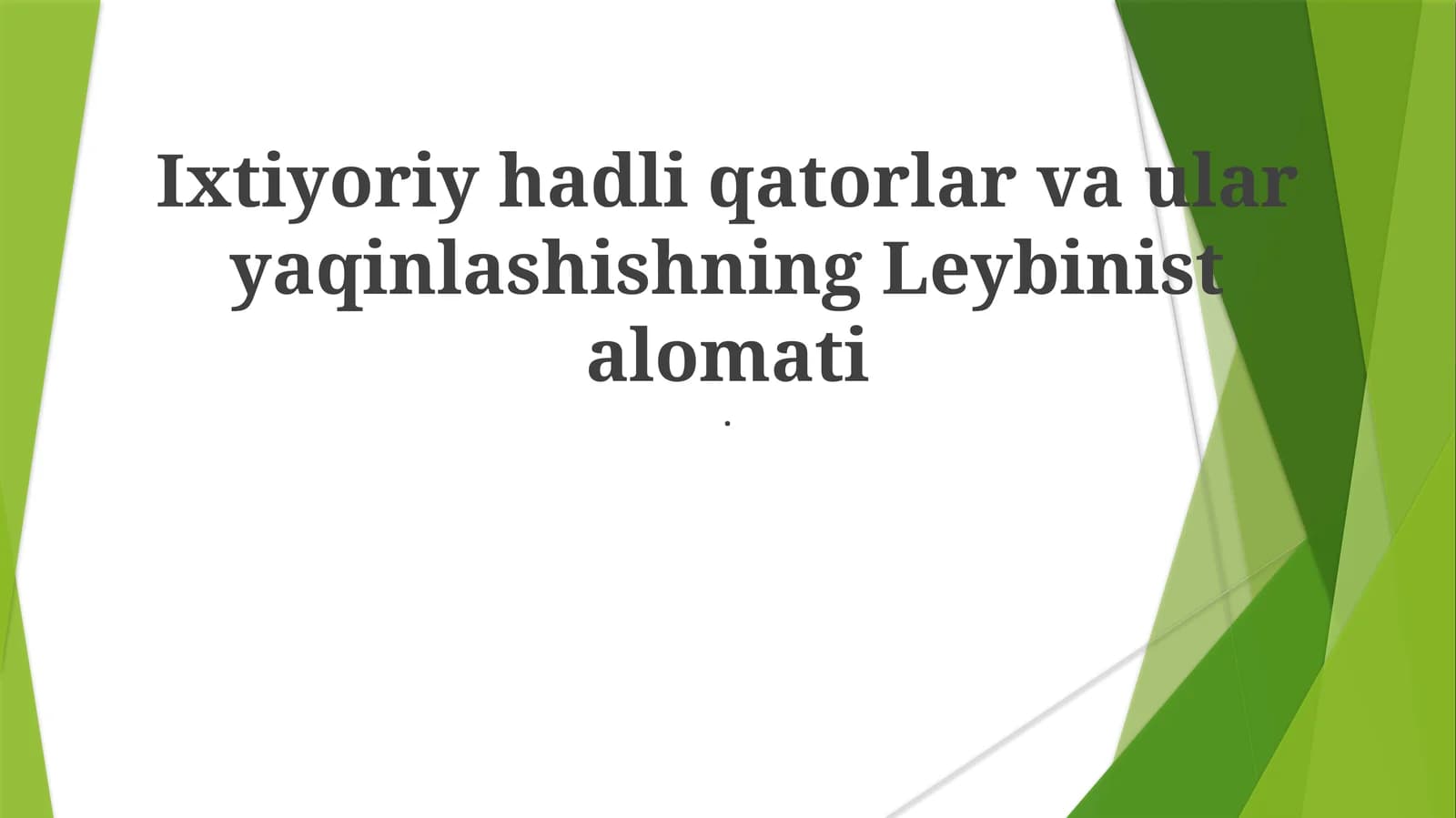 Ixtiyoriy hadli qatorlar va ular yaqinlashishning Leybinist alomati