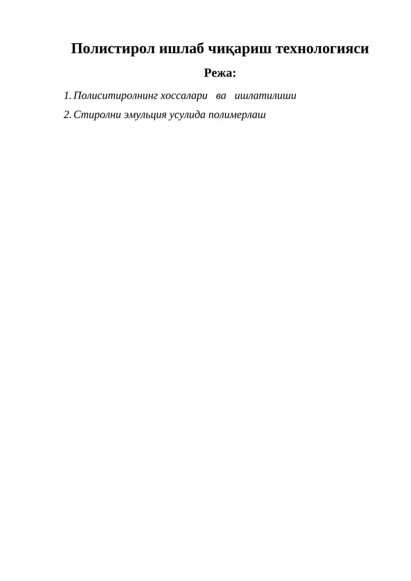 Полистирол ишлаб чиқариш технологияси