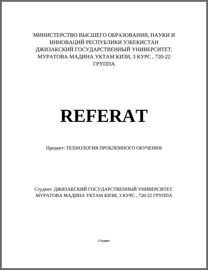 ТЕХНОЛОГИЯ ПРОБЛЕМНОГО ОБУЧЕНИЯ
