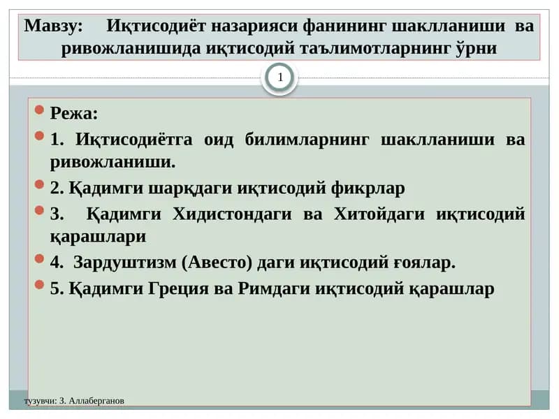 Иқтисодиёт назарияси