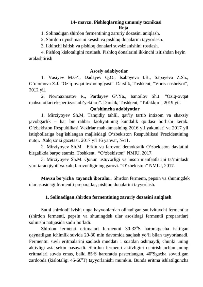 Pishloqlarning umumiy texnikasi