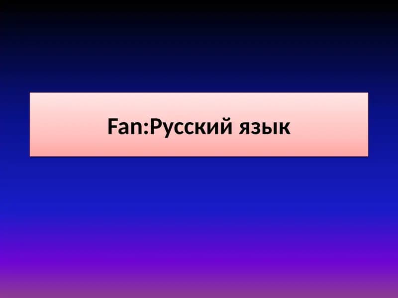 Дикие животные