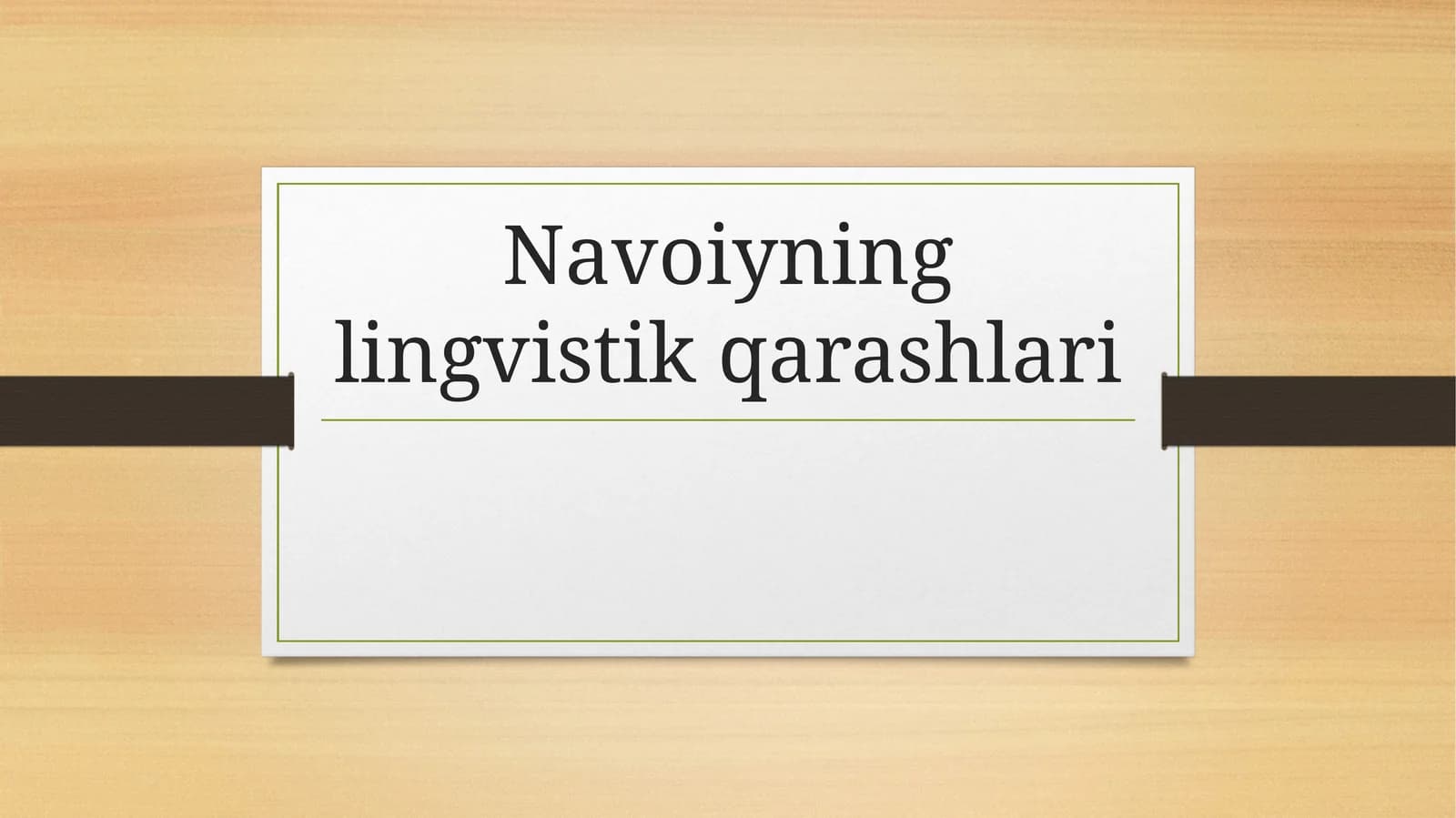Navoiyning lingvistik qarashlari