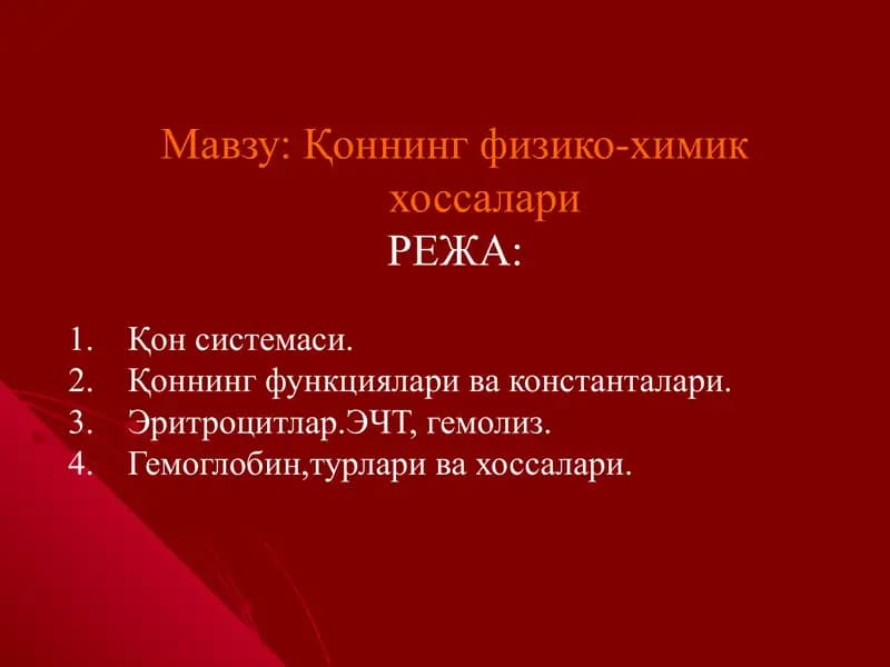Қоннинг физико-химик хоссалари