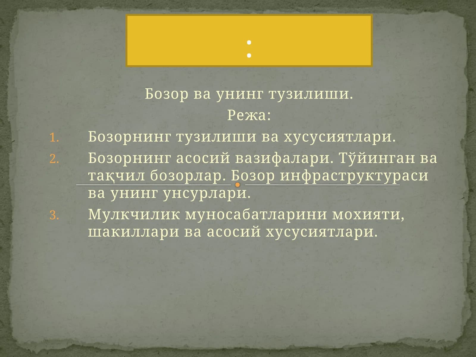 Бозор ва унинг тузилиши