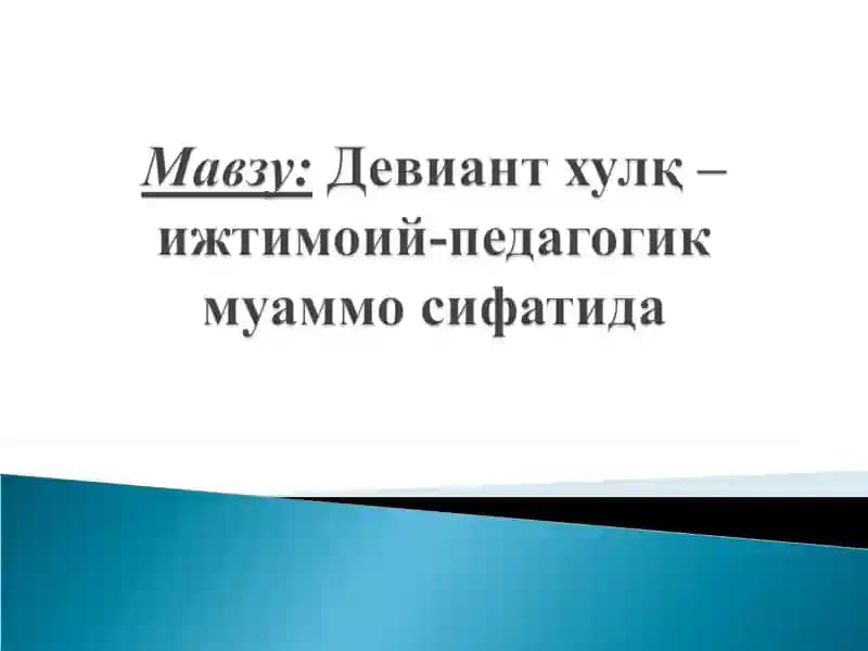 Девиант хулқ-атворнинг сабаблари ва омиллари