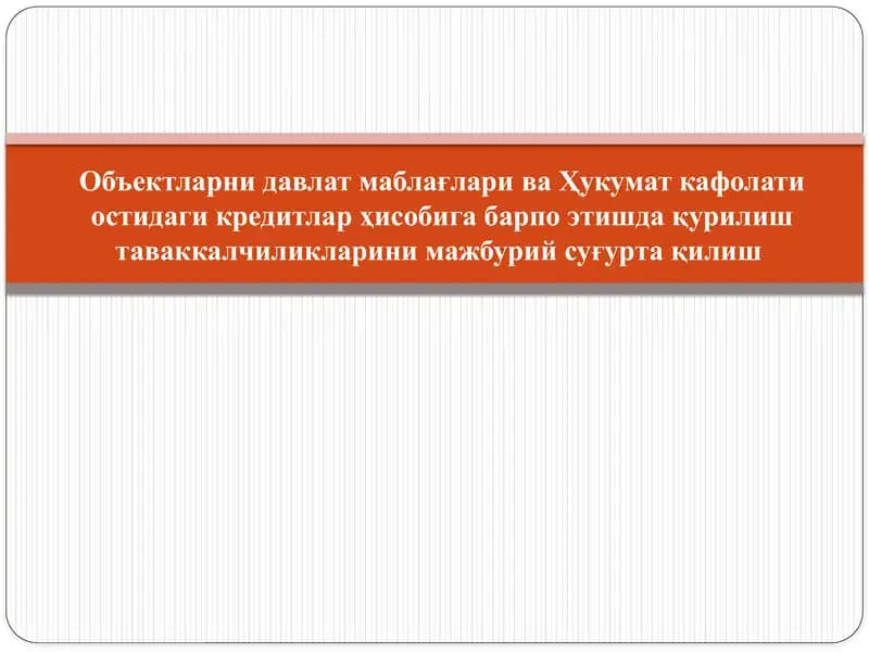 Суғурта ҳодисаси