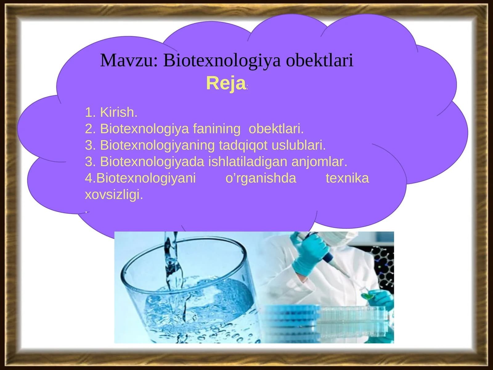 Biotexnologiya obektlari