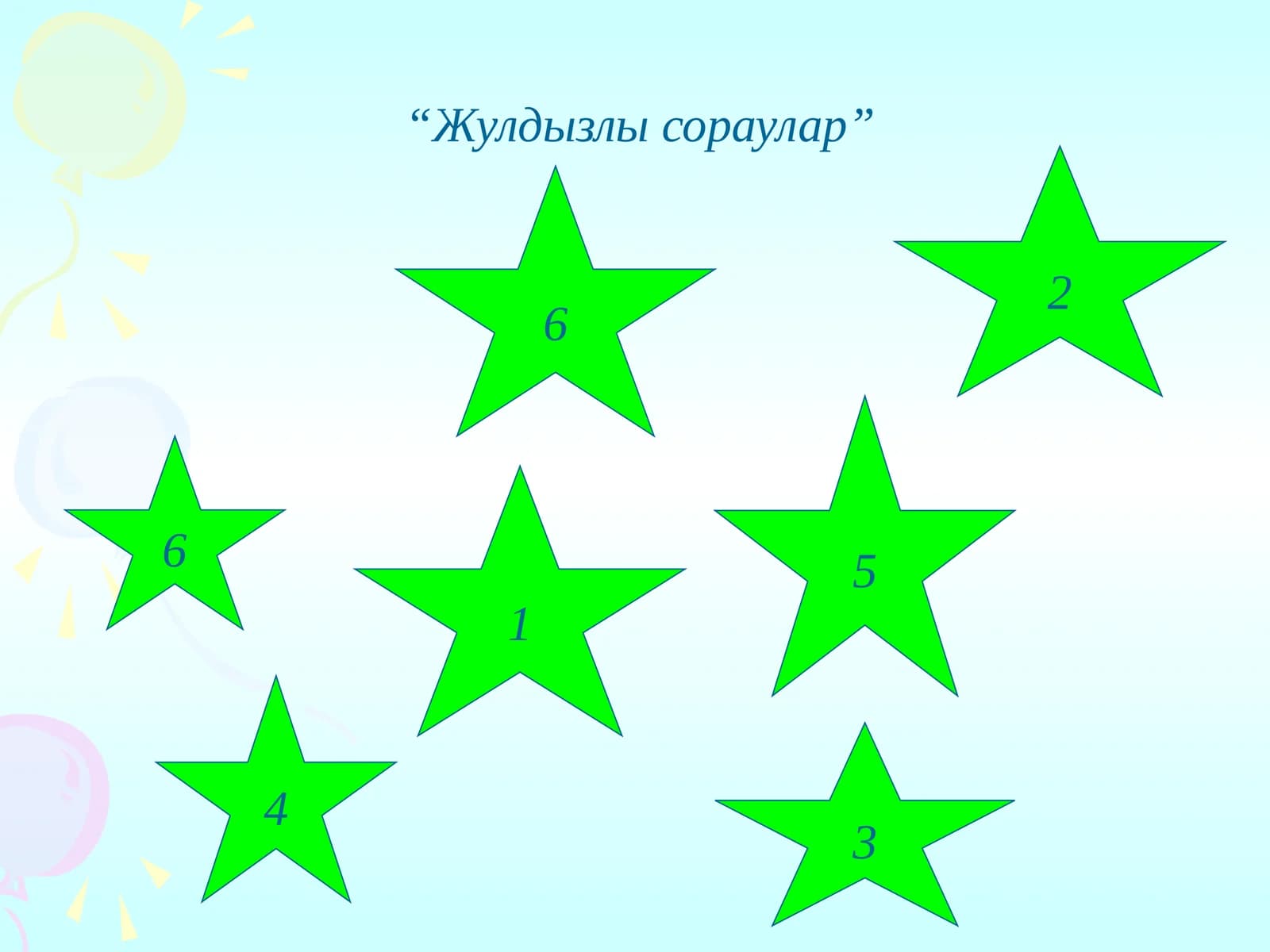 Жулдызлы сораулар